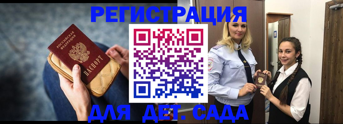 временная регистрация поиск в Бурятии