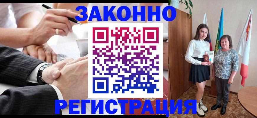 миграционный учет в Бурятии