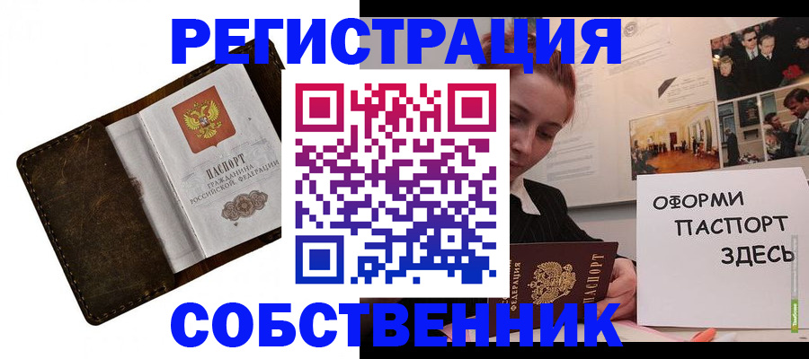 временная регистрация законно в Бурятии